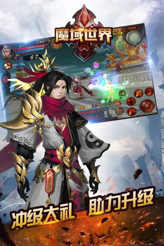 魔域世界果盘版  v2.1.5图2