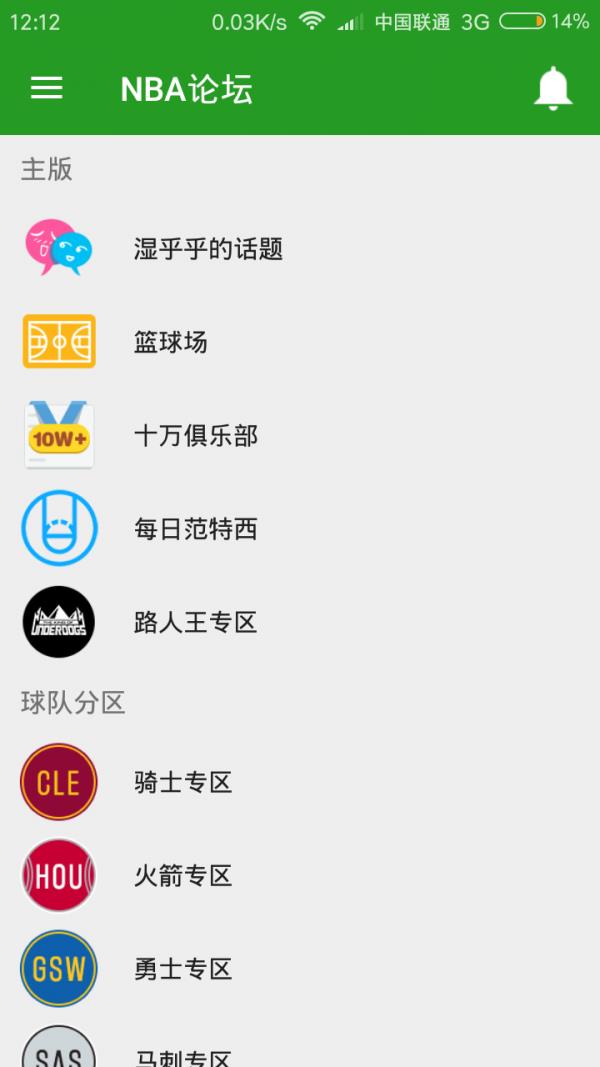 浩博体育  v2.2.1图4