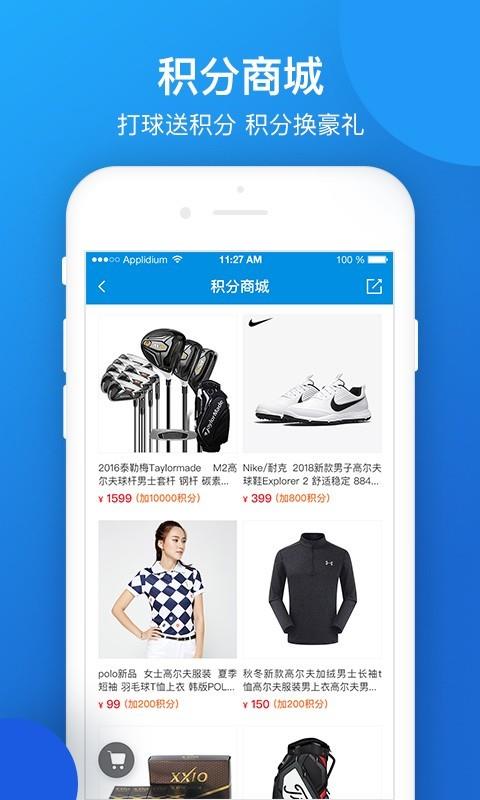 城市高尔夫  v2.1.4.0806图2