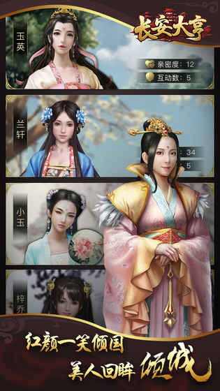 长安大亨  v1.0图1