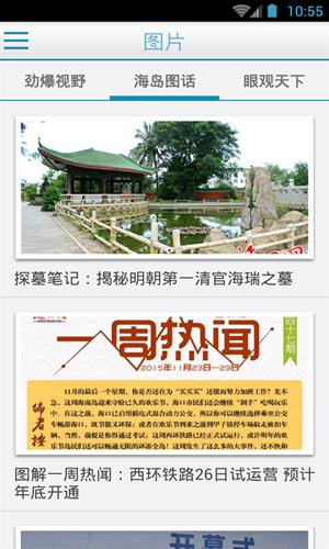 无线海口  v1.9.4图4