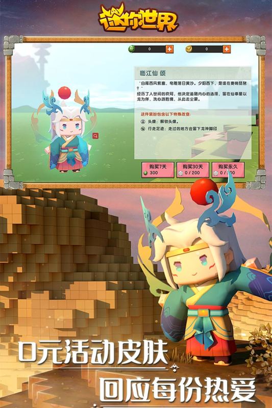 迷你世界oppo版  v0.53.6图2