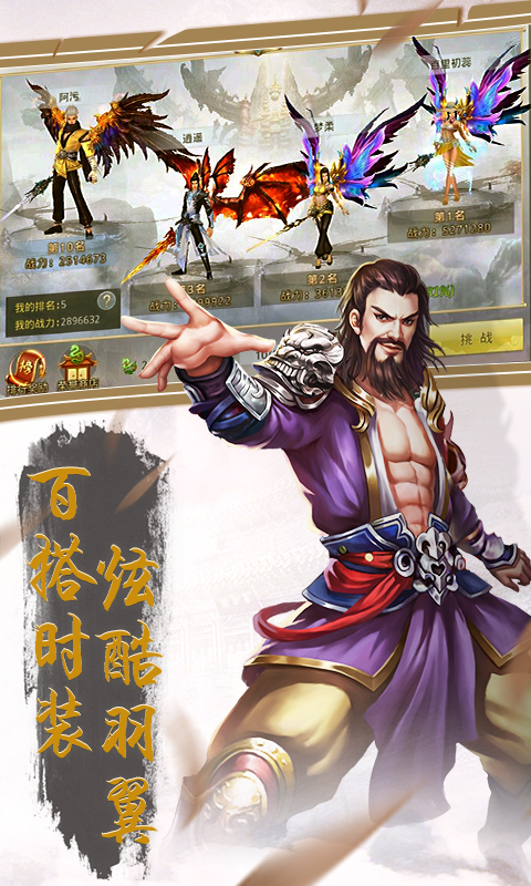 众神风云HD  v1.1.1图3