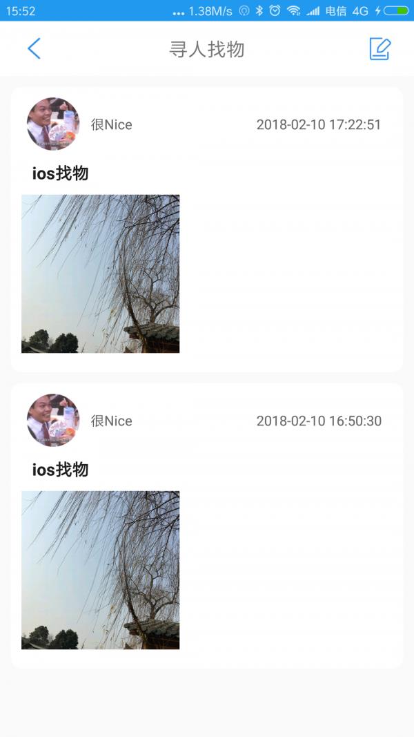 智谷绿道  v1.0图2