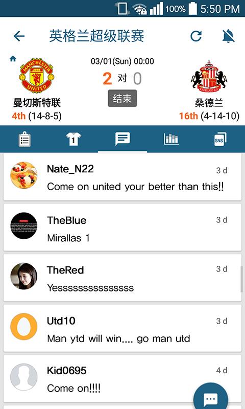 实时比分中心  v6.2.3图5