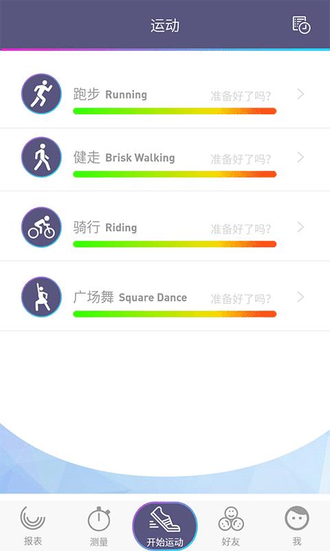 蹦心  v2.1.1图3