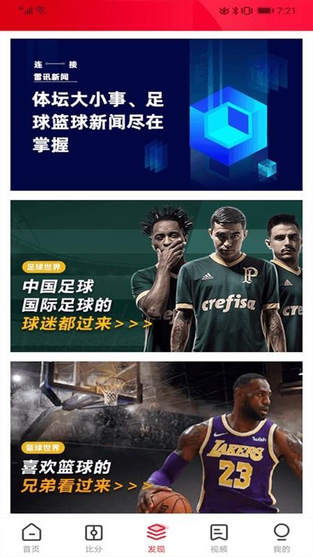 雷讯  v2.2.3图3