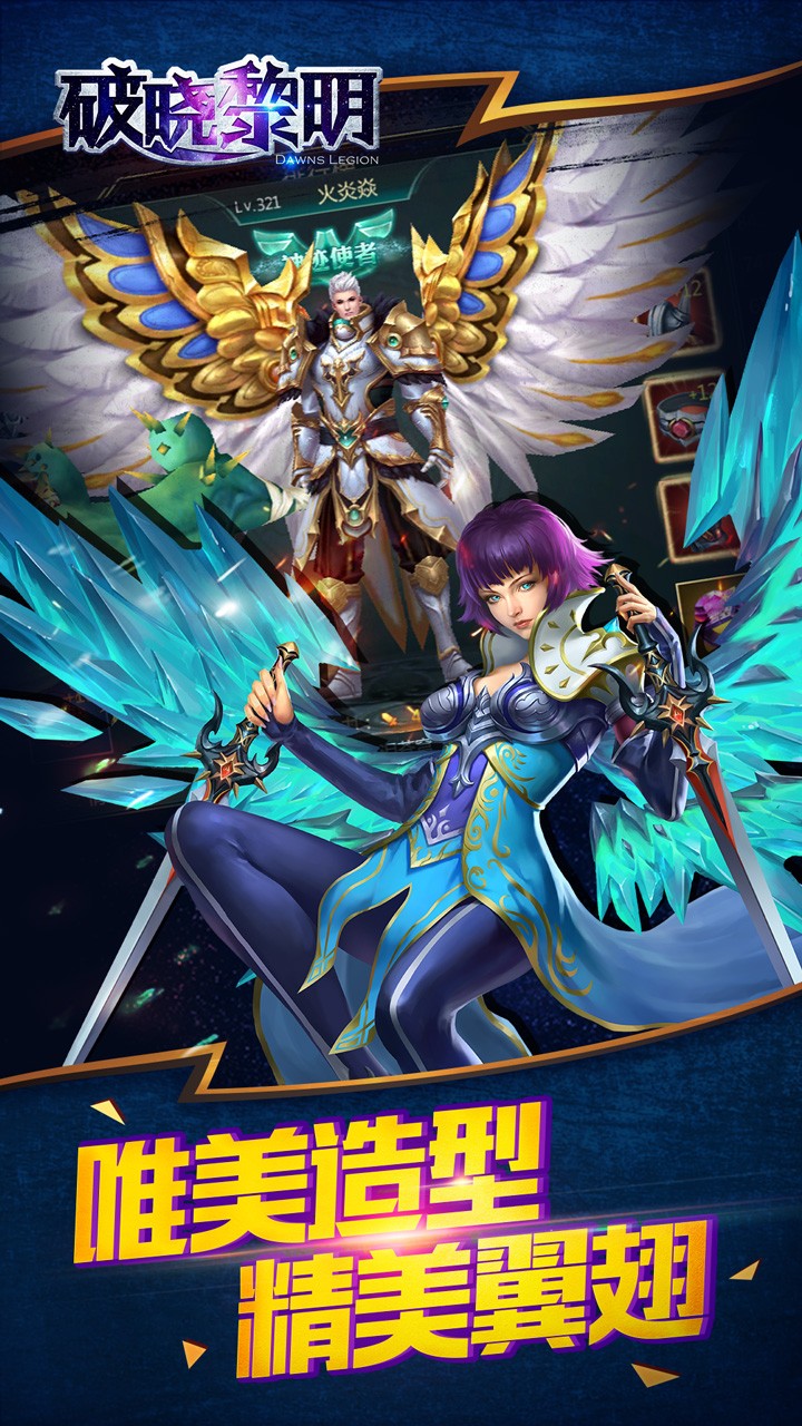 破晓黎明果盘版  v1.0.2图1