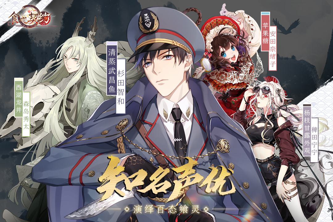 食之契约九游版  v3.16.3图2