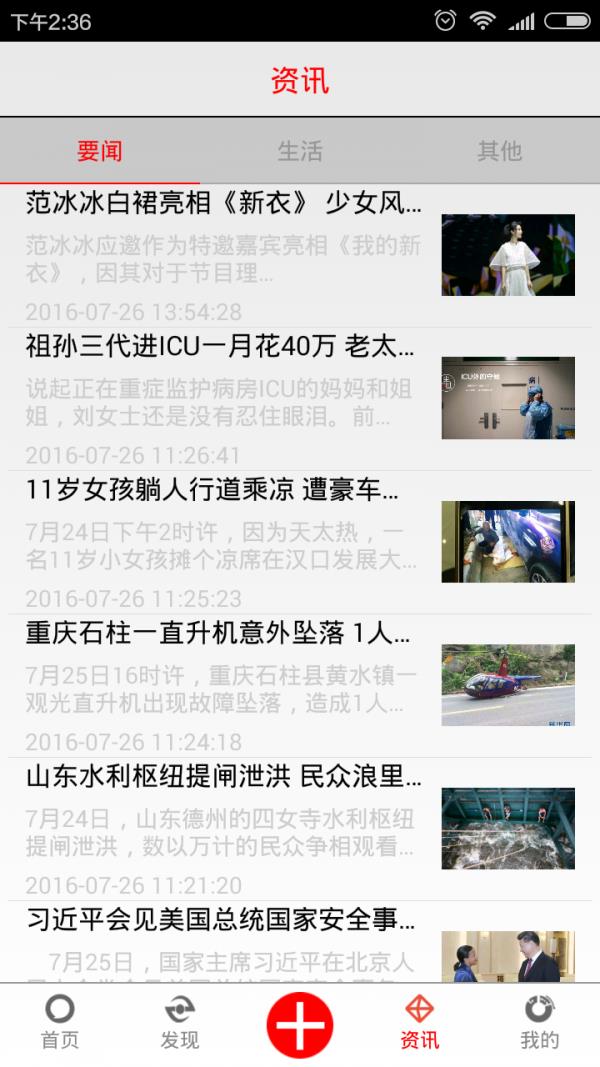 沃运动