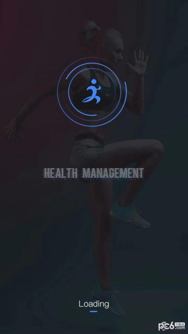 康云健康  v2.0.3图3