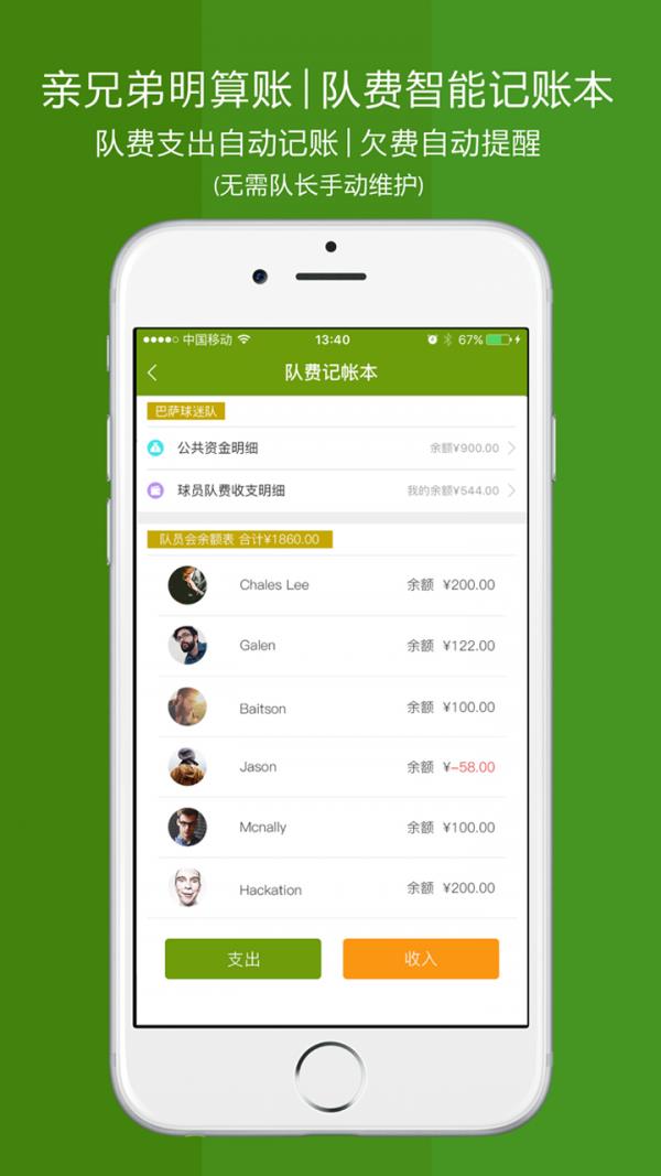 圈圈足球  v1.1.1图4