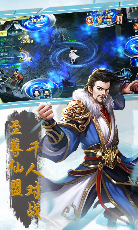 众神风云HD  v1.1.1图4