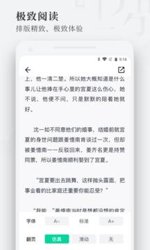 枕阅小说最新版