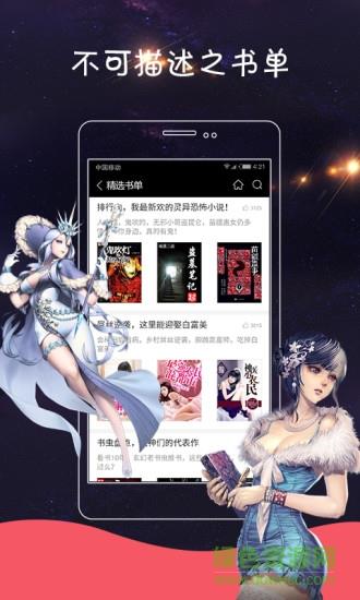 Hi小说手机版  v3.82图3
