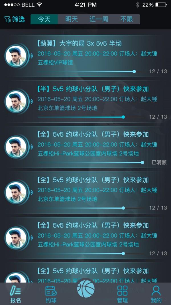 局气  v1.0图2