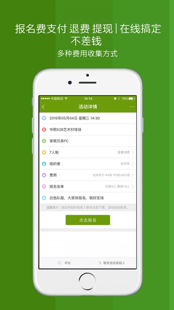 圈圈足球  v1.1.1图2