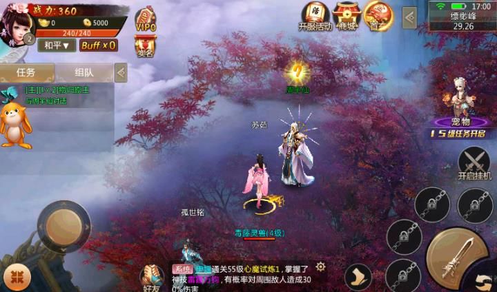 轩辕圣墟  v1.2.1图1