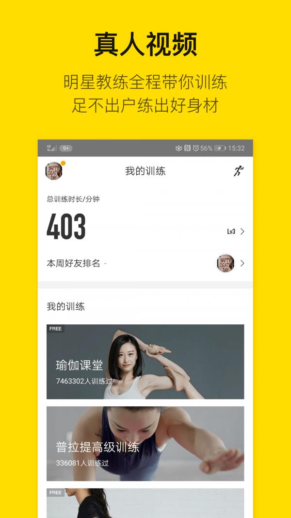 即刻运动  v3.4.0.3图4
