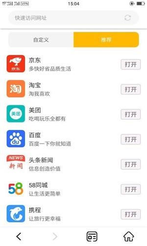 泡泡猪浏览器  v1.1.0图3
