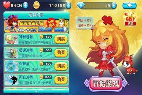 极速女武神  v2.1.6图2