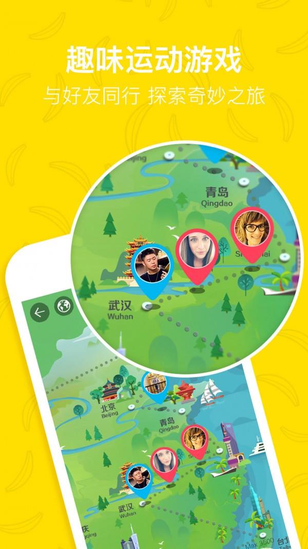 香蕉打卡  v2.29图2