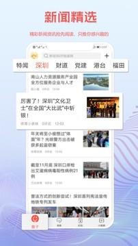 读特探索版  v3.3.8图1