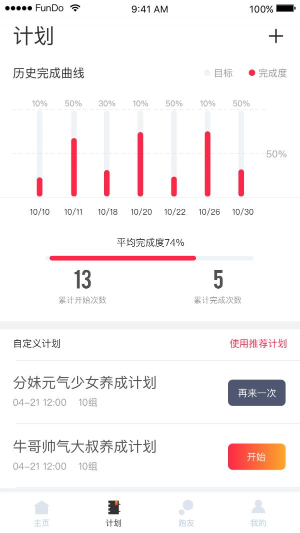 分动圈  v4.3.0图2