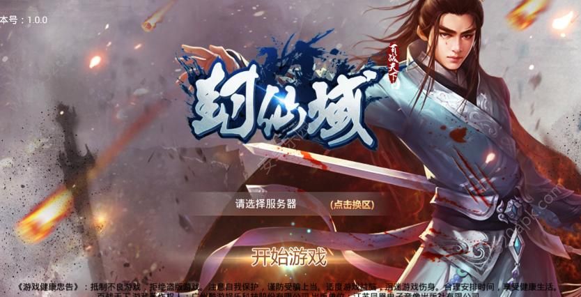封仙域  v1.0.0图3