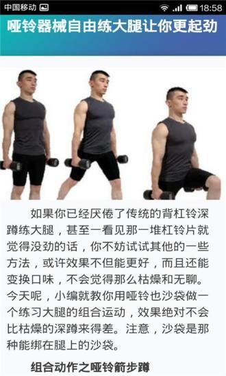7分钟健身  v1.4.2图2
