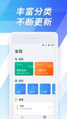 e健身  v10000010图4