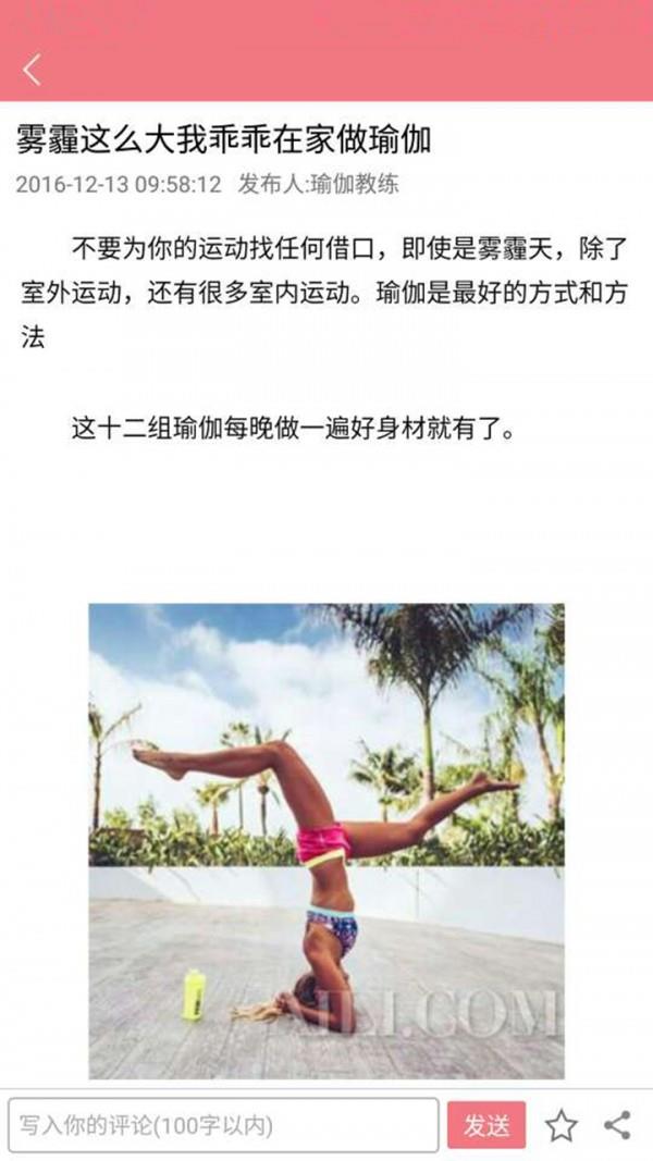 公益瑜伽  v1.1.9图4