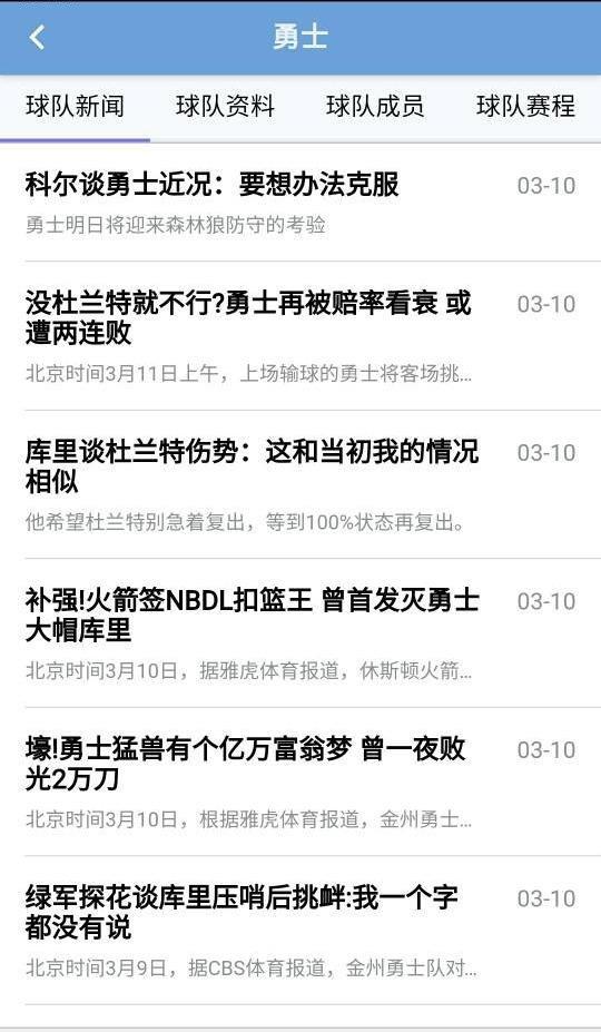 爱篮球  v2.1.0图3