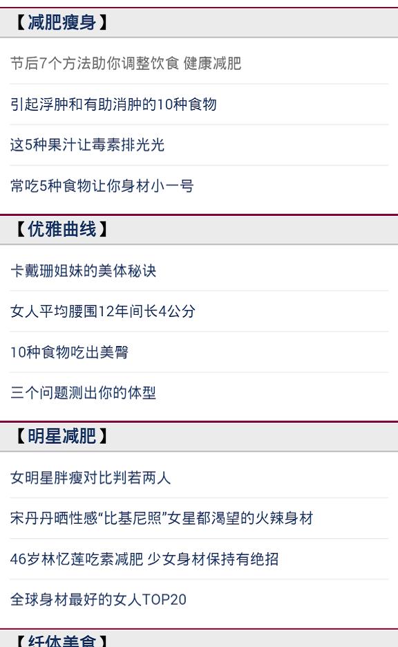 时尚律动减肥  v1.0图2