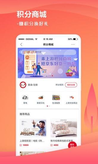上游新闻  v5.6.0图5