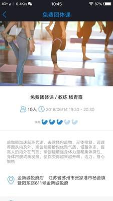 Bunnyfit  v1.6.1图4