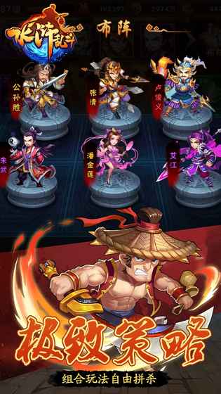 水浒乱斗果盘版  v1.0.0图1