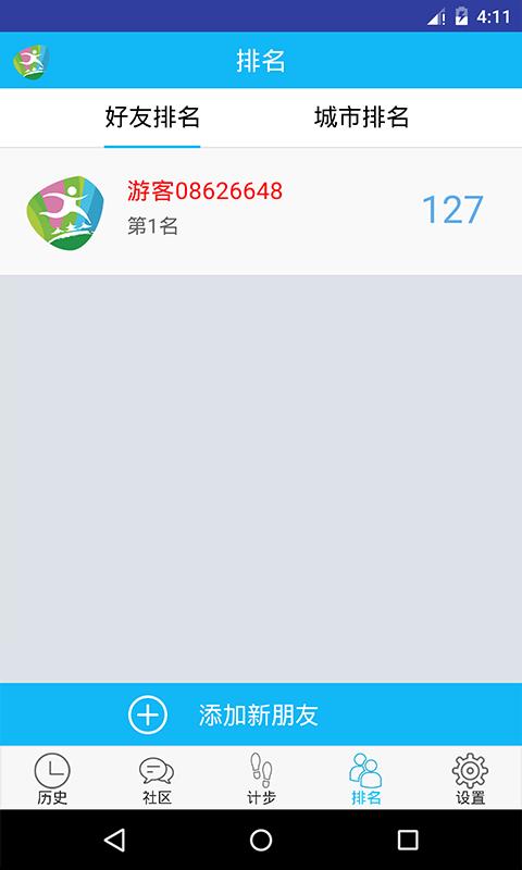 跃动扬州  v2.0.0.1图2