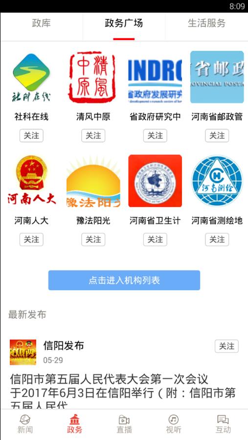 河南日报  v2.5.3图2