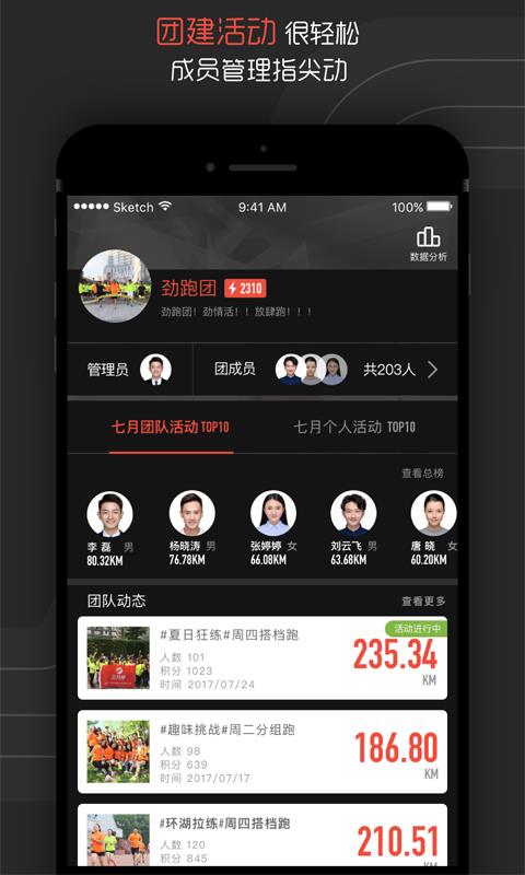 劲跑  v2.2.4图4