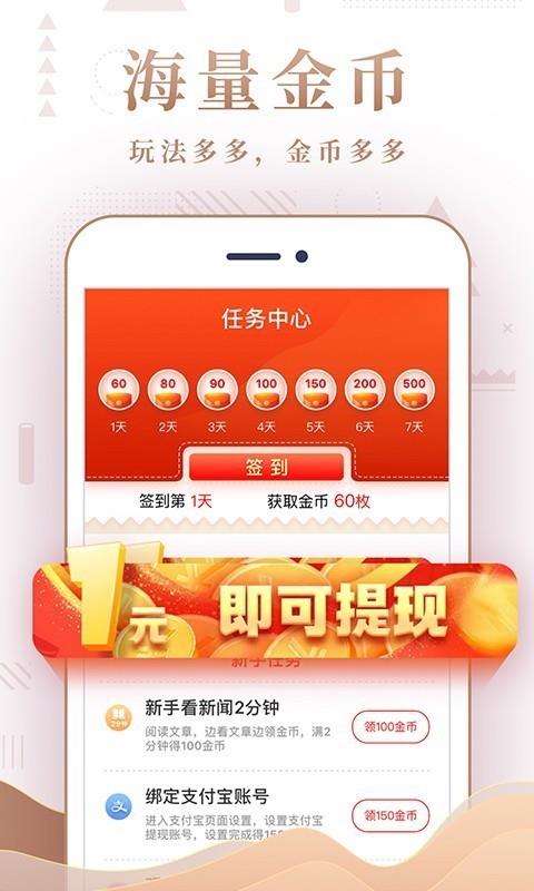 小康头条  v1.1.1图4