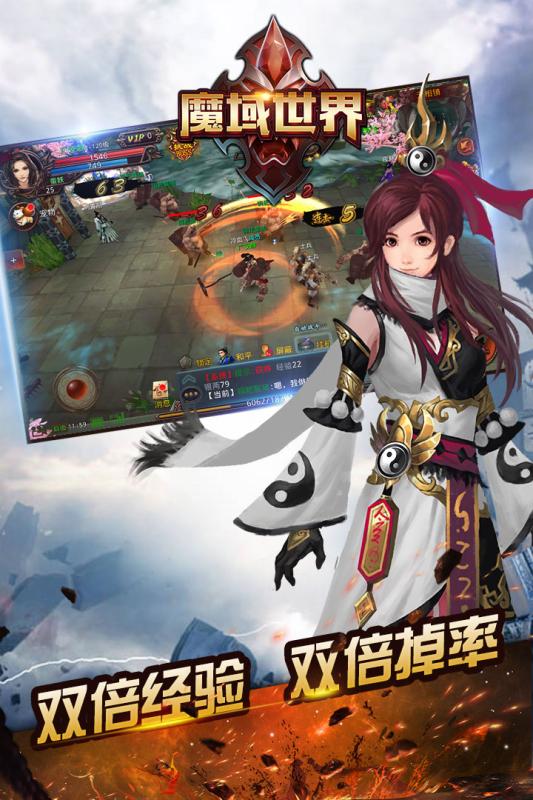 魔域世界果盘版  v2.1.5图3