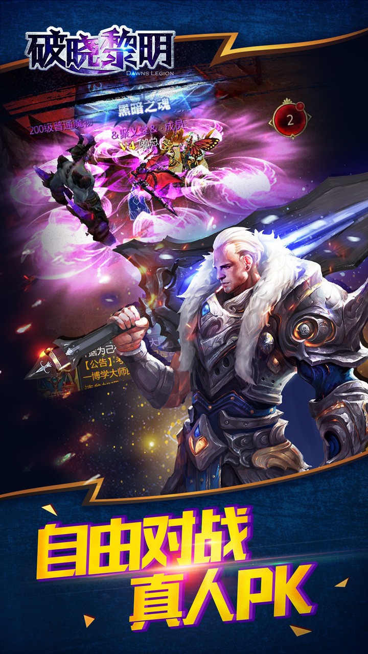 破晓黎明果盘版  v1.0.2图2