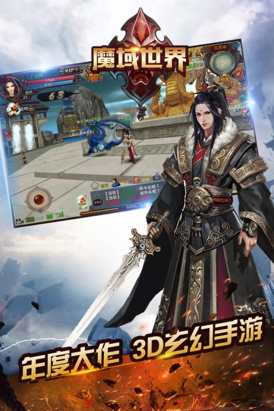 魔域世界果盘版