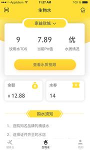 早鸟健康  v1.2.1图2