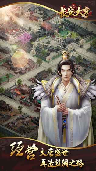 长安大亨  v1.0图3