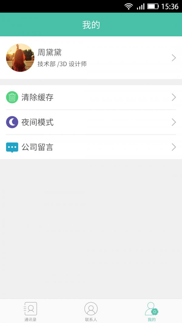 有鹿  v3.1图4