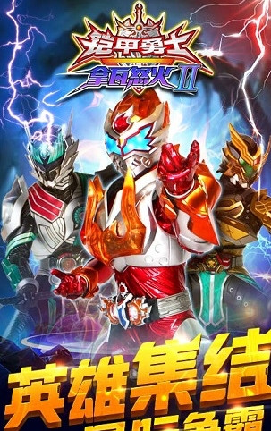 铠甲勇士拿瓦怒火2手游  v1.0图1