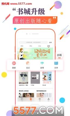 穿越小说安卓版  v2.3.5图2