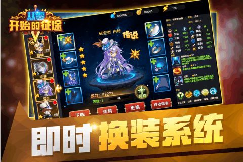 从零开始的征途手游  v1.0图3